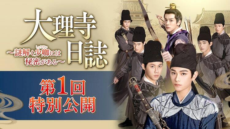 【新品】中国語： 大理寺日志 全12册 中国ドラマ「大理寺日誌」第1回特別公開、半人半猫の捜査官が事件に