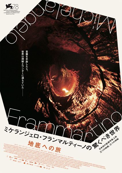 (C)2021 DOPPIO NODO DOUBLE BIND - ESSENTIAL FILMS - SOCIETE PARISIENNE DE PRODUCTION - ARTE FRANCE CINEMA