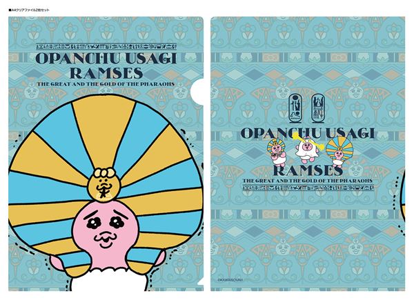 ACN ラムセス大王展 ファラオたちの黄金』人気キャラクター「お