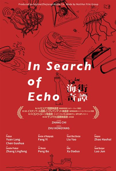 (C)Ningbo Henbulihai Film Productions/Cinemago