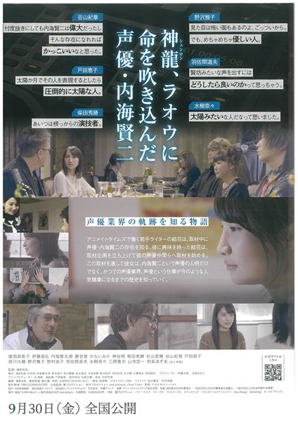 (C)映画「その声のあなたへ」製作委員会