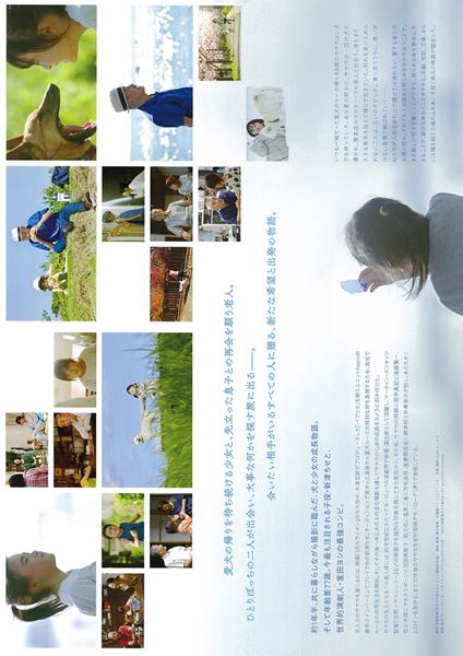 (C)2019映画「駅までの道をおしえて」production committee