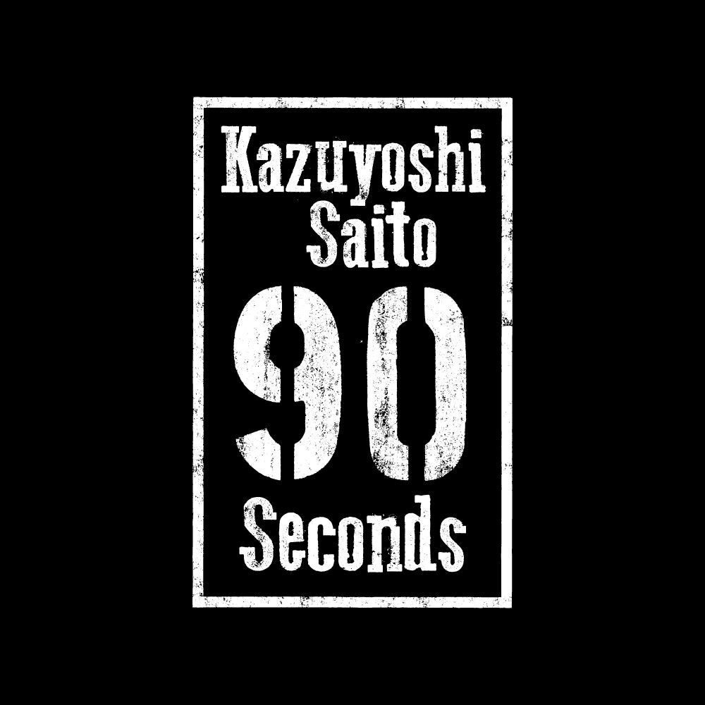 斉藤和義「90 Seconds」