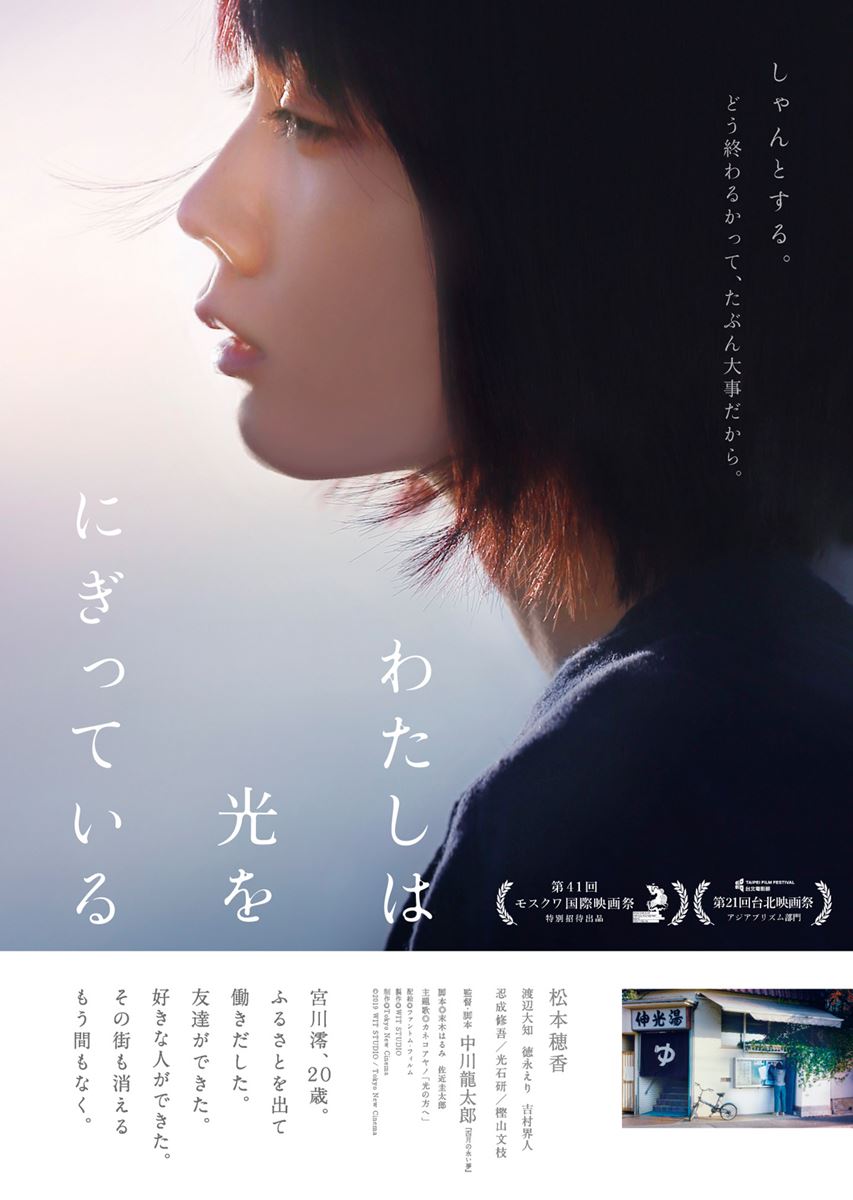 (C)2019 WIT STUDIO / Tokyo New Cinema