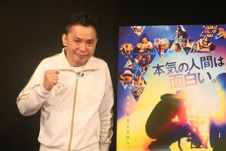 爆笑問題・太田光が生々しい人間の姿に刮目、チェアマン務めるTBS映画