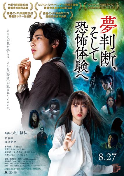 (C)2021 ARI Production