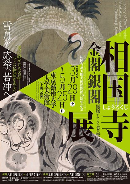 ウィリアム・モリスの作品を中心にアーツ・アンド・クラフツ運動