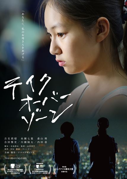 (C)ドラマデザイン社