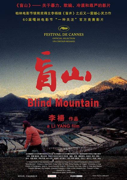 (C)2007 Tang Splendour Films Limited - Kun Peng Xing Yun Cultural Development Limited