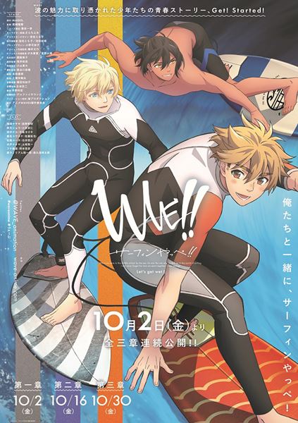 (C)MAGES.／アニメWAVE!!製作委員会