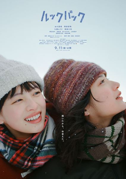 (C)藤本タツキ／集英社　(C)2026 K2Pictures・集英社