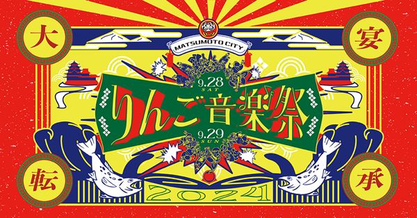 井上陽水 50周年記念ライブツアー 『光陰矢の如し』 〜少年老い易く 学成り難し〜 - ぴあ音楽