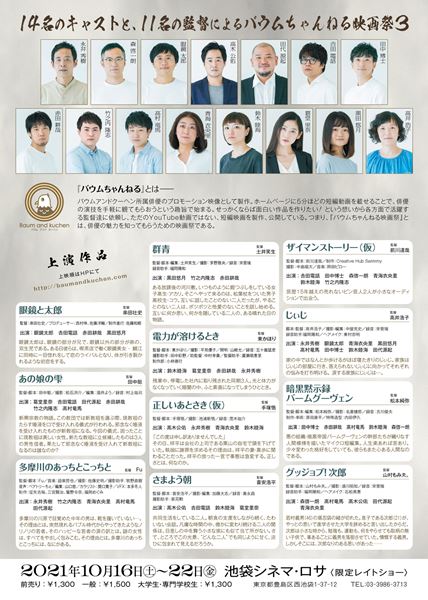 (C)バウムアンドクーヘン