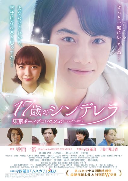 (C)2018寺西一浩／HumanPictures