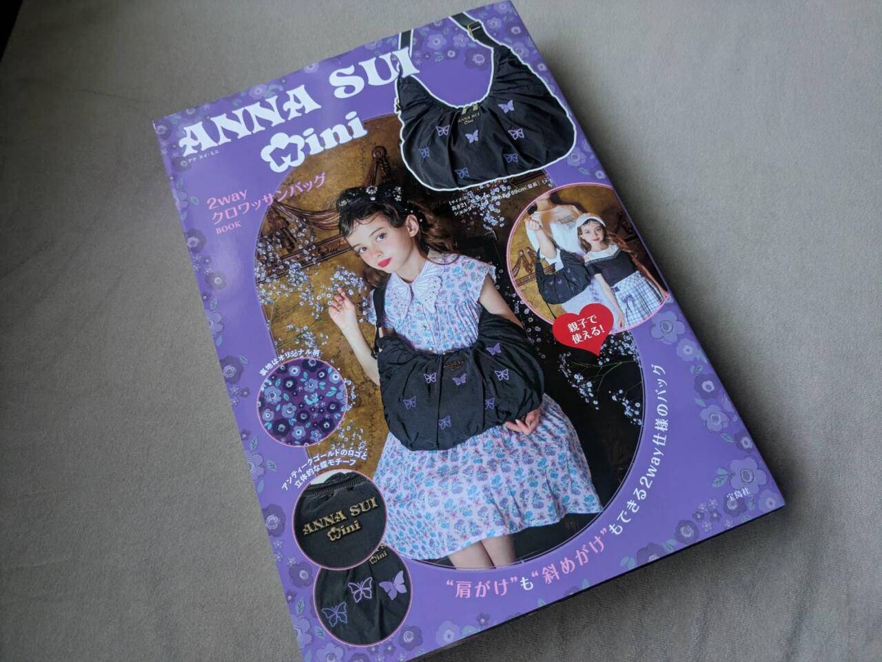 ANNA SUI miniの「新作2wayバッグ」を正直レビュー！かわいくて収納