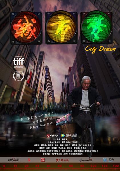 (C)『中国ドキュメンタリー映画祭 In Japan』組織委員会/Sage Culture Media Co., Ltd.