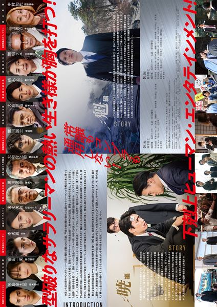 (C)本宮ひろ志／集英社(C)2025映画『サラリーマン金太郎』製作委員会