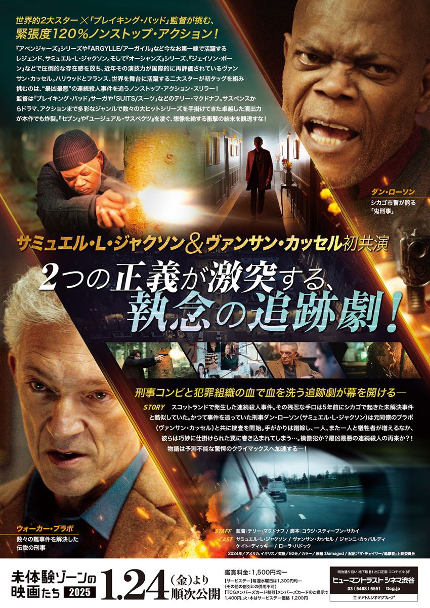 ザ・チェイサー/追撃者・画像・写真（2/12） - ぴあ映画