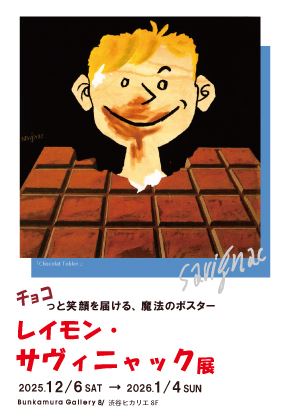 レイモン・サヴィニャック　原画集　ポスターアート Raymond Savignac Affichiste レイモン・サヴィニャック作品集 - 古本