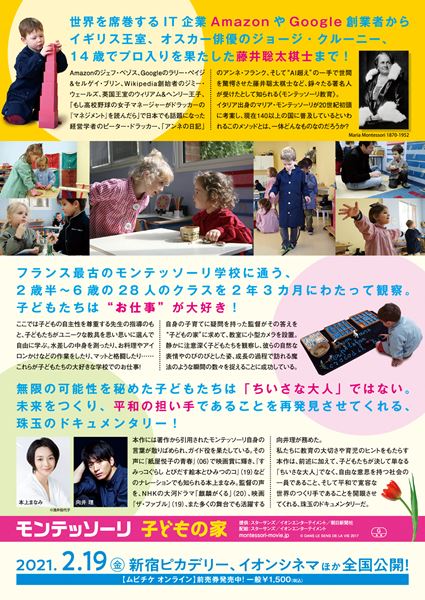 (C)DANS LE SENS DE LA VIE 2017