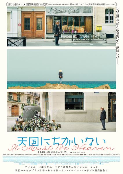 (C)2019 RECTANGLE PRODUCTIONS - PALLAS FILM - POSSIBLES MEDIA II - ZEYNO FILM - ZDF - TURKISH RADIO TELEVISION CORPORATION