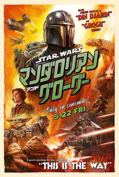 (C)2026 Lucasfilm Ltd. & TM. All Rights Reserved.