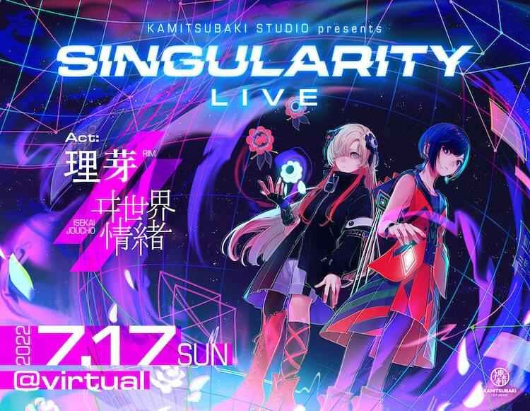 理芽 × ヰ世界情緒 LIVE Blu-ray Singularity Live - DVD/ブルーレイ