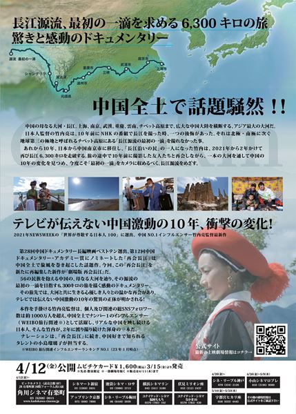 (C)2024『劇場版 再会長江』/ワノユメ