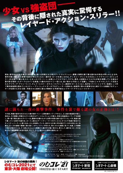 (C) 2019 Masquerade Film, LLC