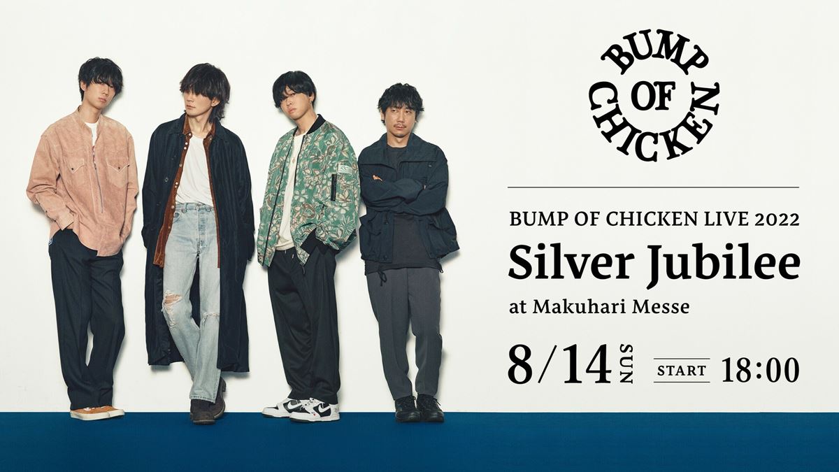 BUMP OF CHICKEN、10月より全国6カ所を回るライブハウスツアー『BUMP