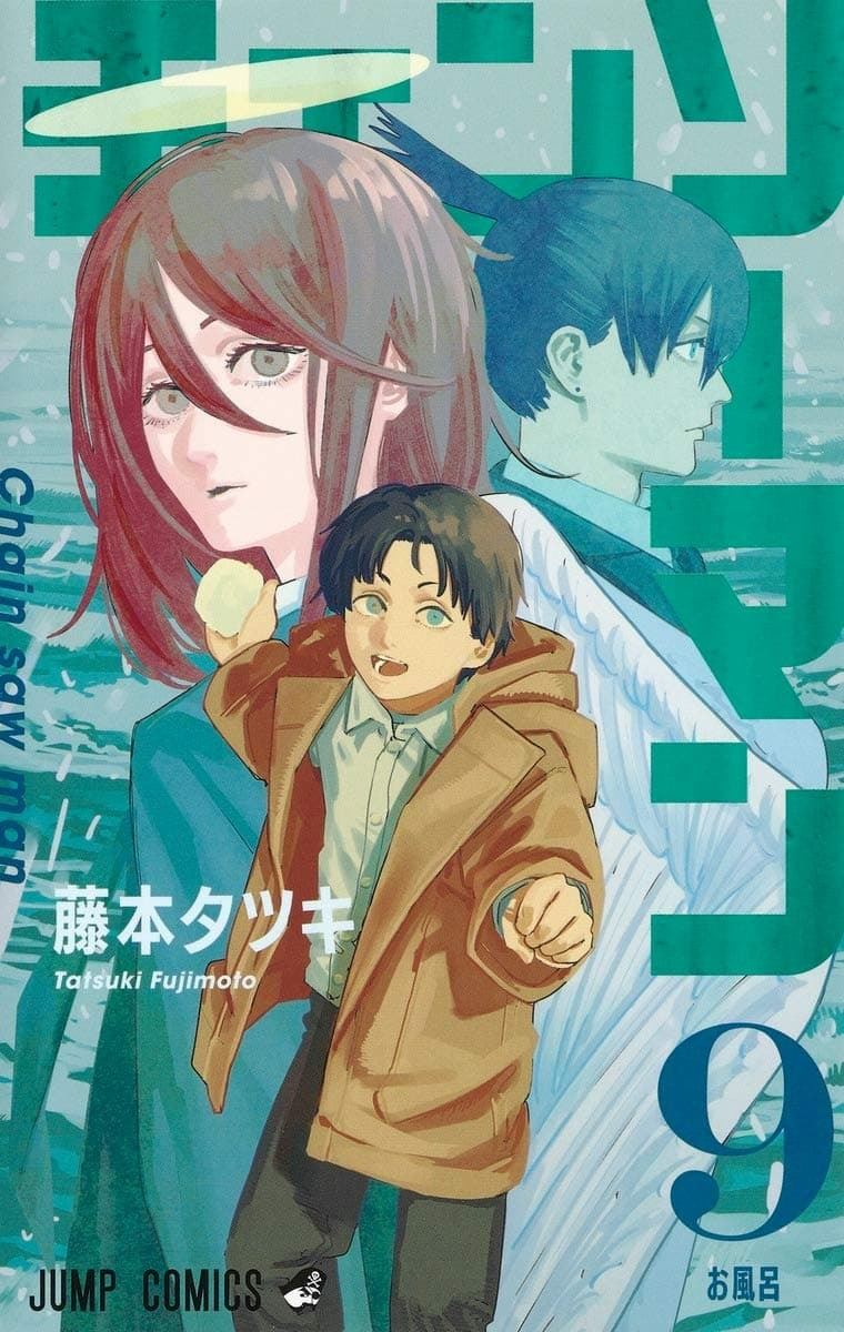 チェンソーマン』漫画史に残る壮絶な描写とは？ 最新刊は前人未到の