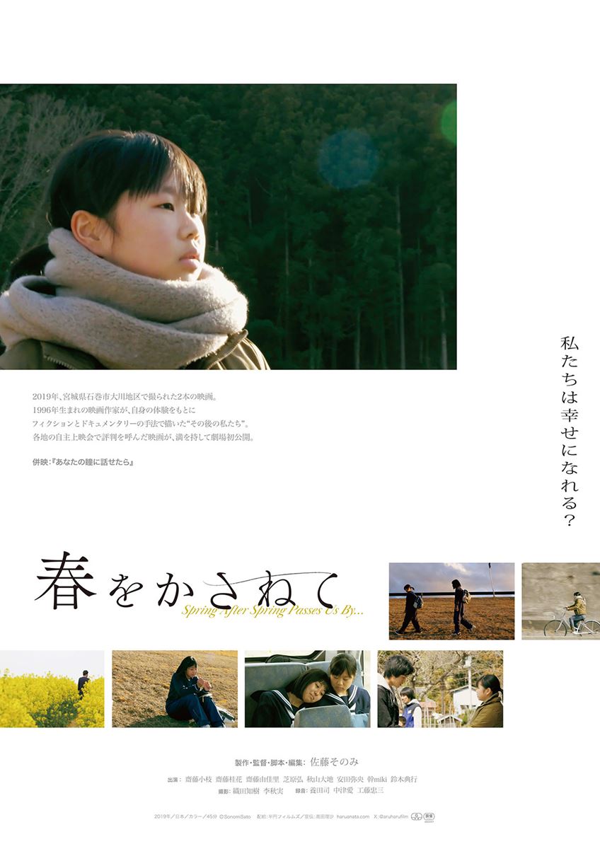 (C)SonomiSato