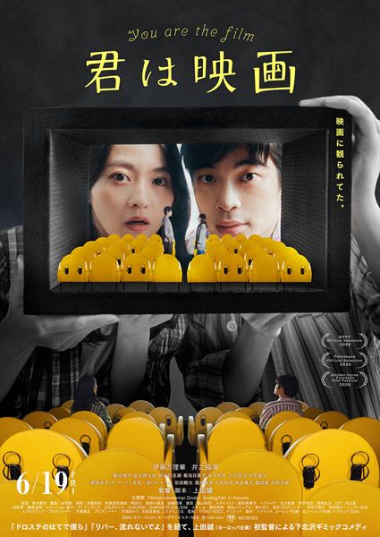 (C)ヨーロッパ企画/トリウッド 2026