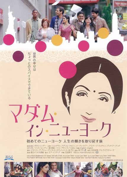 (C)Eros International Ltd