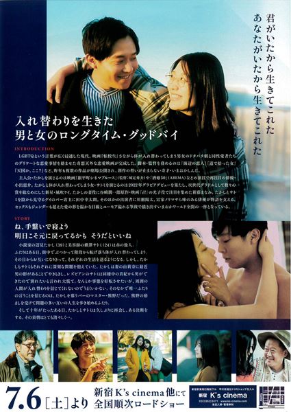 (C)2024「愛のぬくもり」製作委員会