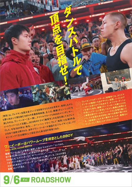 (C)Hangzhou Ruyi Film Co., Ltd.