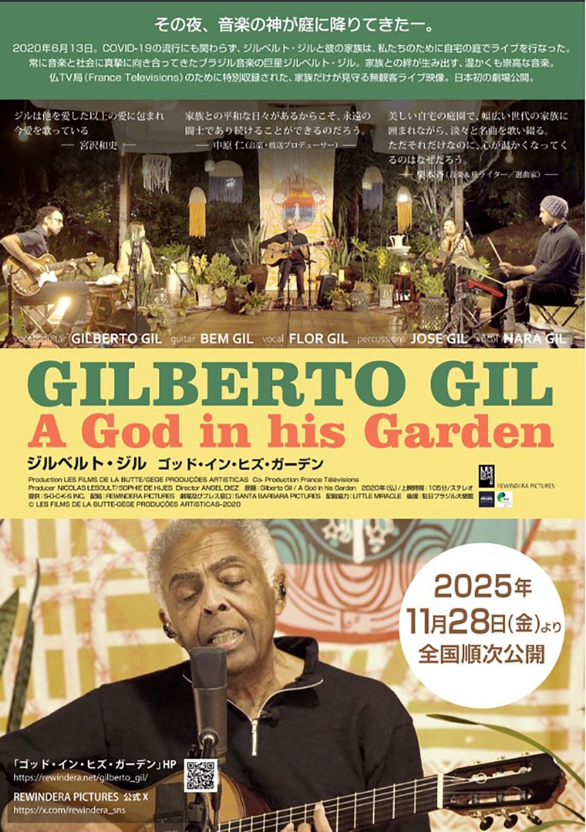 (C) LES FILMS DE LA BUTTE-GEGE PRODUCOES ARTiSTICAS-2020