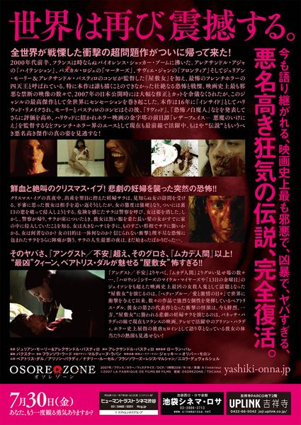 (C)2007 LA FABRIQUE DE FILMS BR FILMS