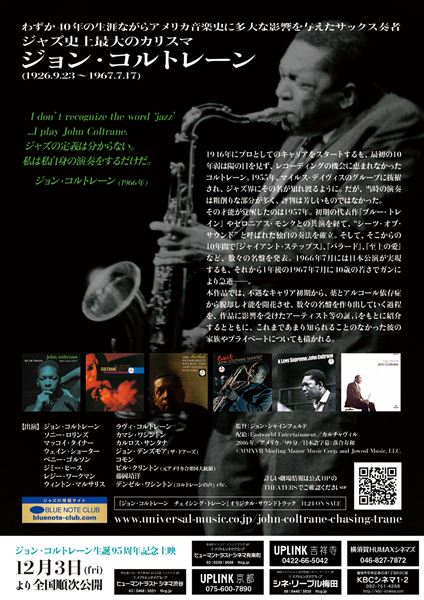 (C)MMXVII MorlingManor Music Corp. and JowcolMusic, LLC.　Photo by Francis Wolf (C)Mosaic Images　＆3 (C)Don-Schlitten