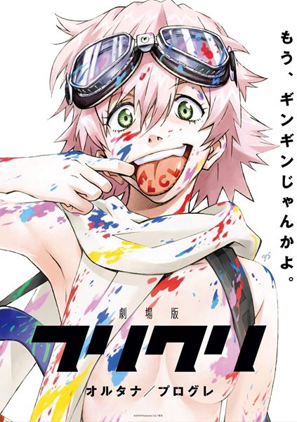 (C)2018 Production I.G / 東宝