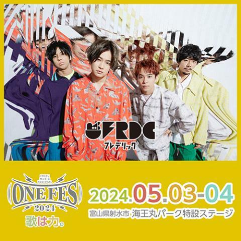 フレデリック <5/3(金・祝) 出演>