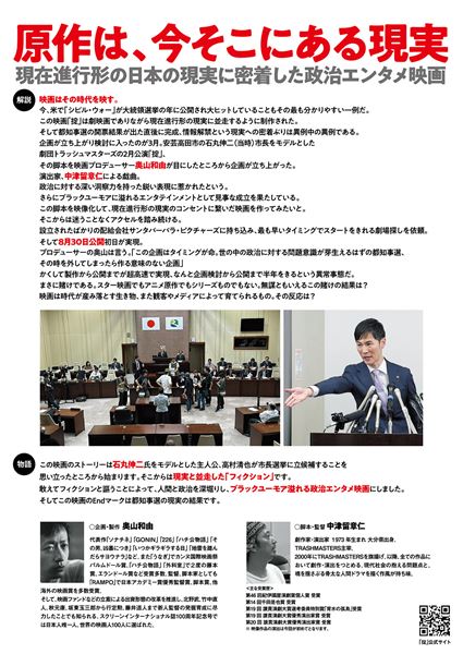 (C)2024 チームオクヤマ