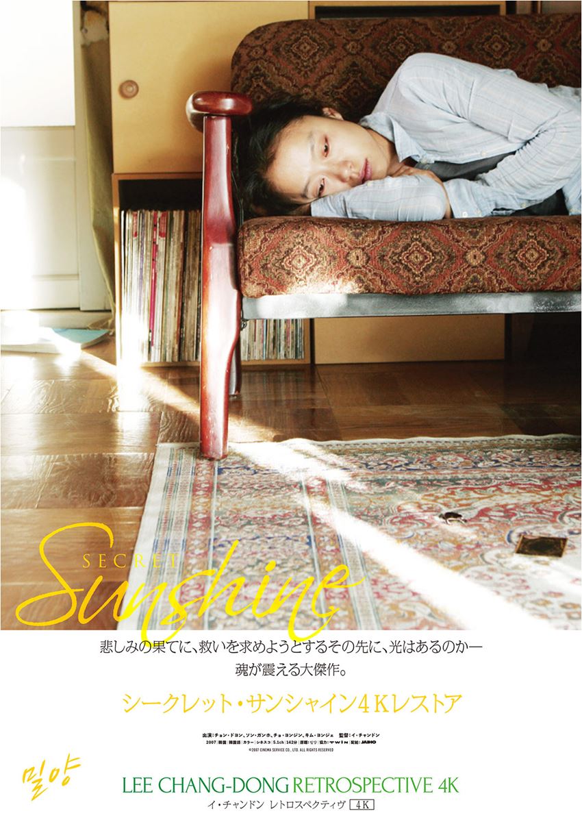 (C)2007 CINEMA SERVICE CO., LTD. ALL RIGHTS RESERVED