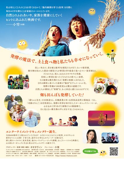 (C)イーハトーヴスタジオ