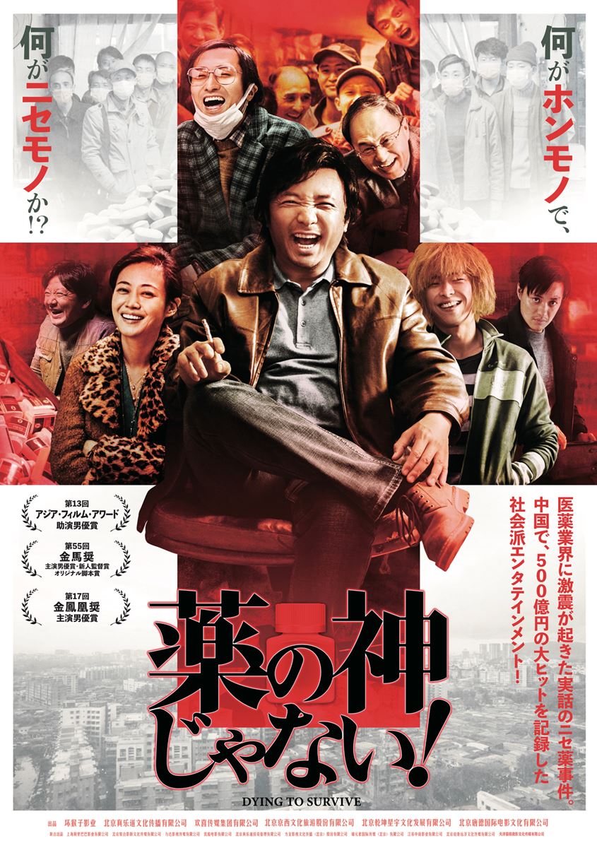 (C)2020 Cine-C. and United Smiles Co., Ltd. All Rights Reserved