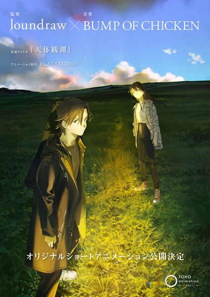 BUMP OF CHICKEN 非売品トートバッグ 天体観測 2025年最新】bump of トートバッグの人気アイテム - メルカリ
