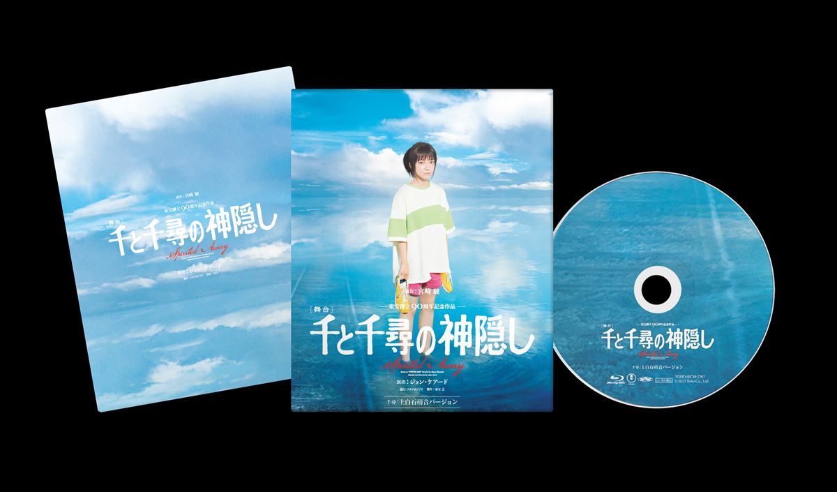 千と千尋の神隠しBlu-ray 橋本環奈バージョン