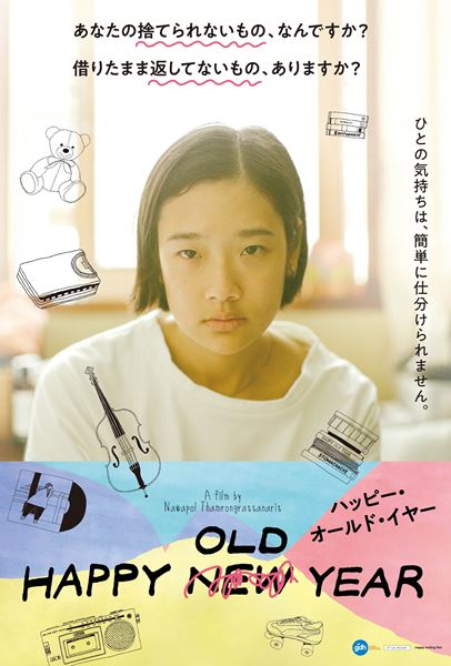 (C)2019 GDH 559 Co., Ltd.