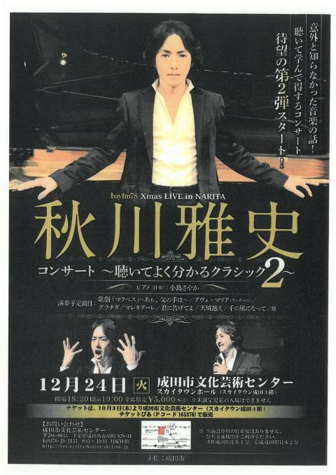 内祝い 秋川雅史 DVD リサイタル'07東京千の風になってスペシャル