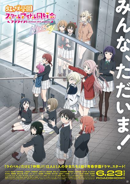 (C)2022 プロジェクトラブライブ！虹ヶ咲学園スクールアイドル同好会